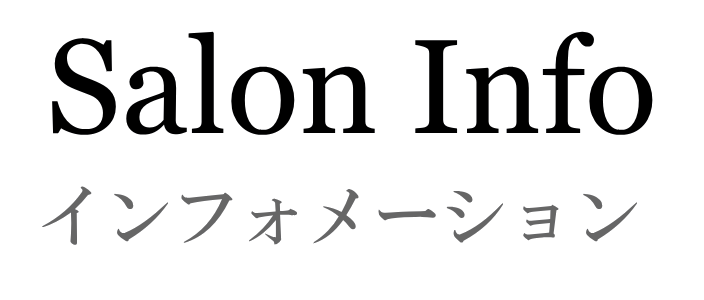 インフォメーション インフォメーション